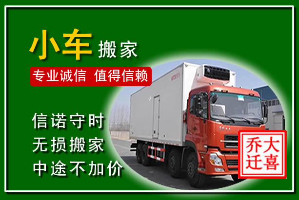 平乡物品搬运