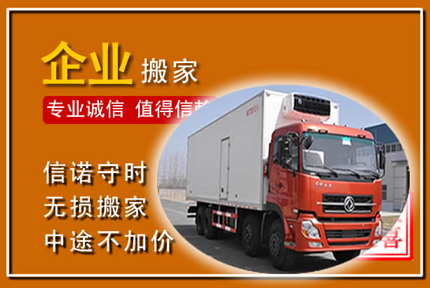 平乡工厂单位搬迁
