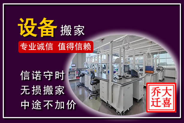 平乡仪器设备搬运